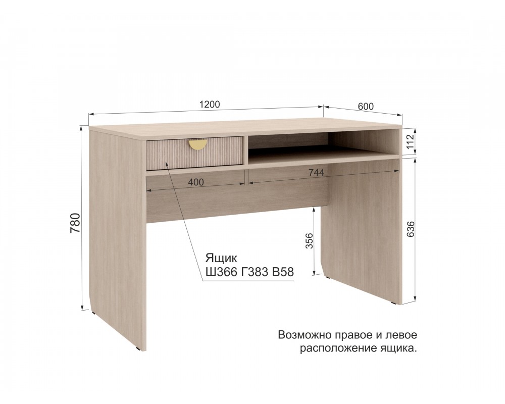 Стол письменный Муза-2