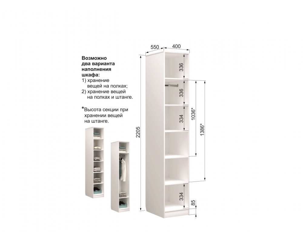 Шкаф-пенал левый Чарли кашемир-4