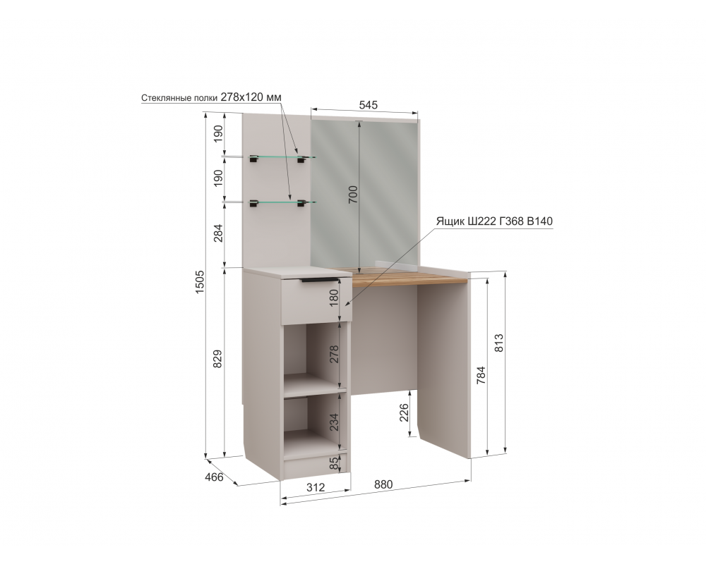 Стол туалетный Чарли Авелано-4