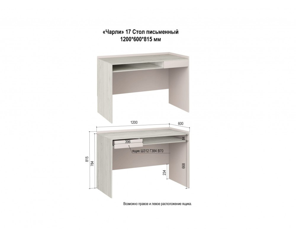 Стол письменный Чарли Винтерберг-6